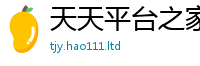 2025新奥天天开好彩新奥彩免费版含2025新澳门天天免费谜语答案
